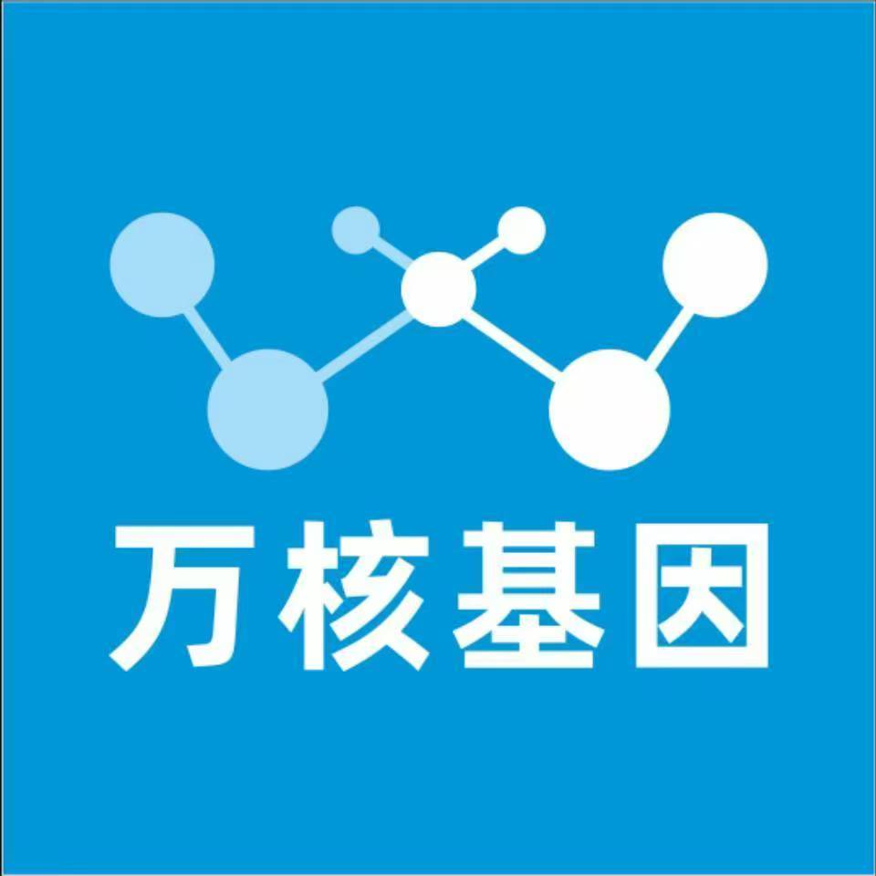 抚州崇仁万核基因亲子鉴定